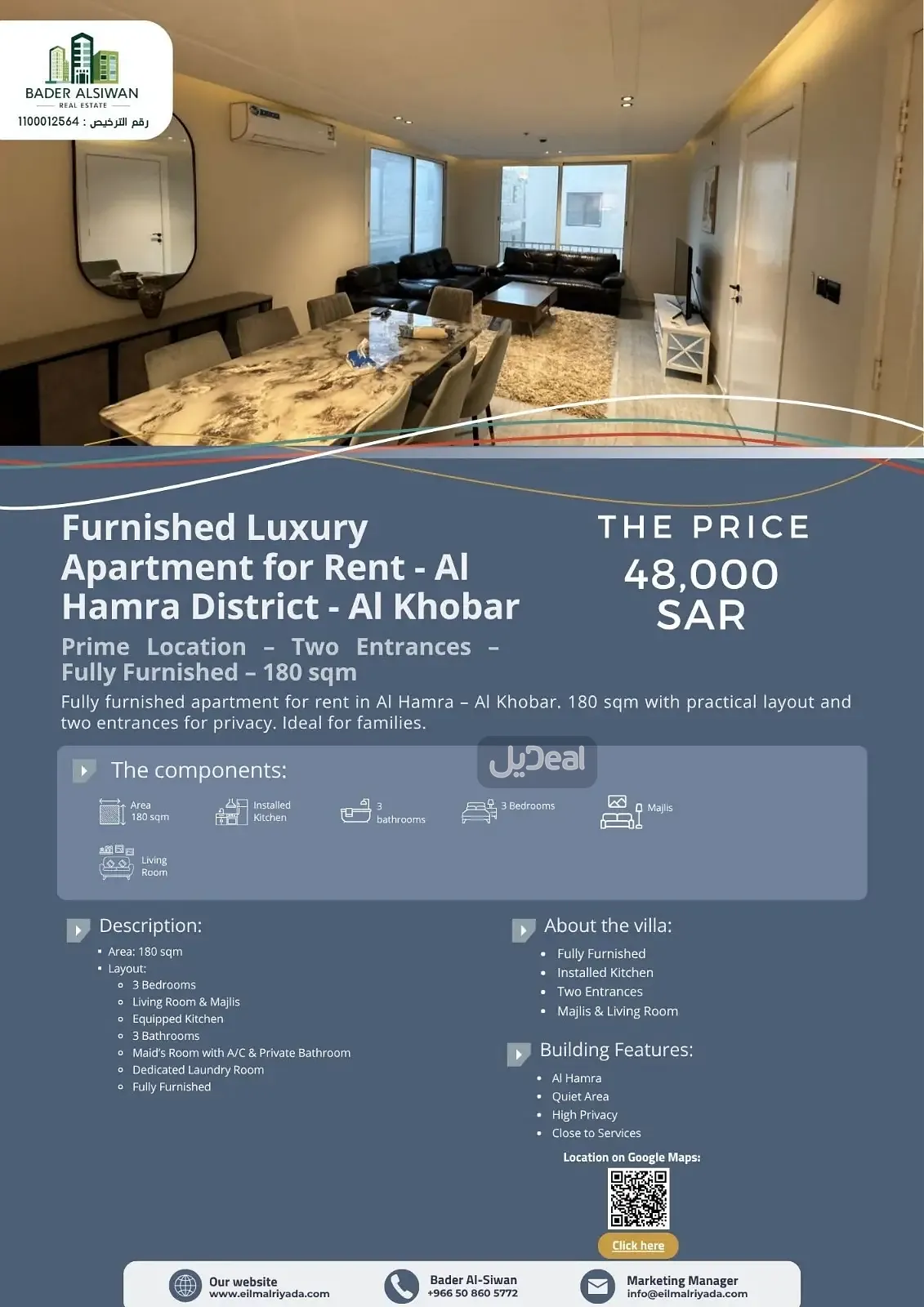 شقة للإيجار