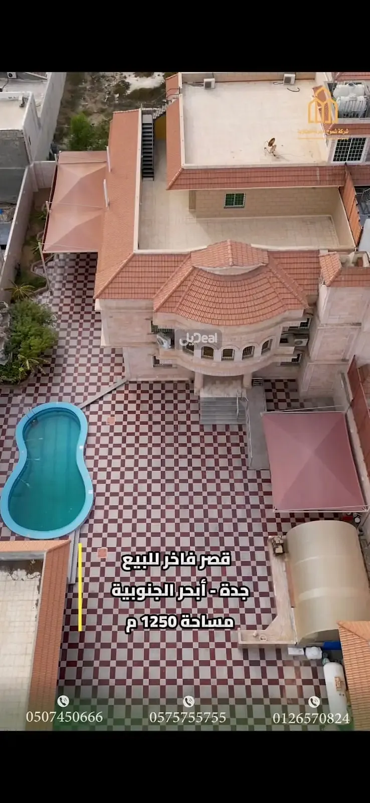 فيلا للبيع