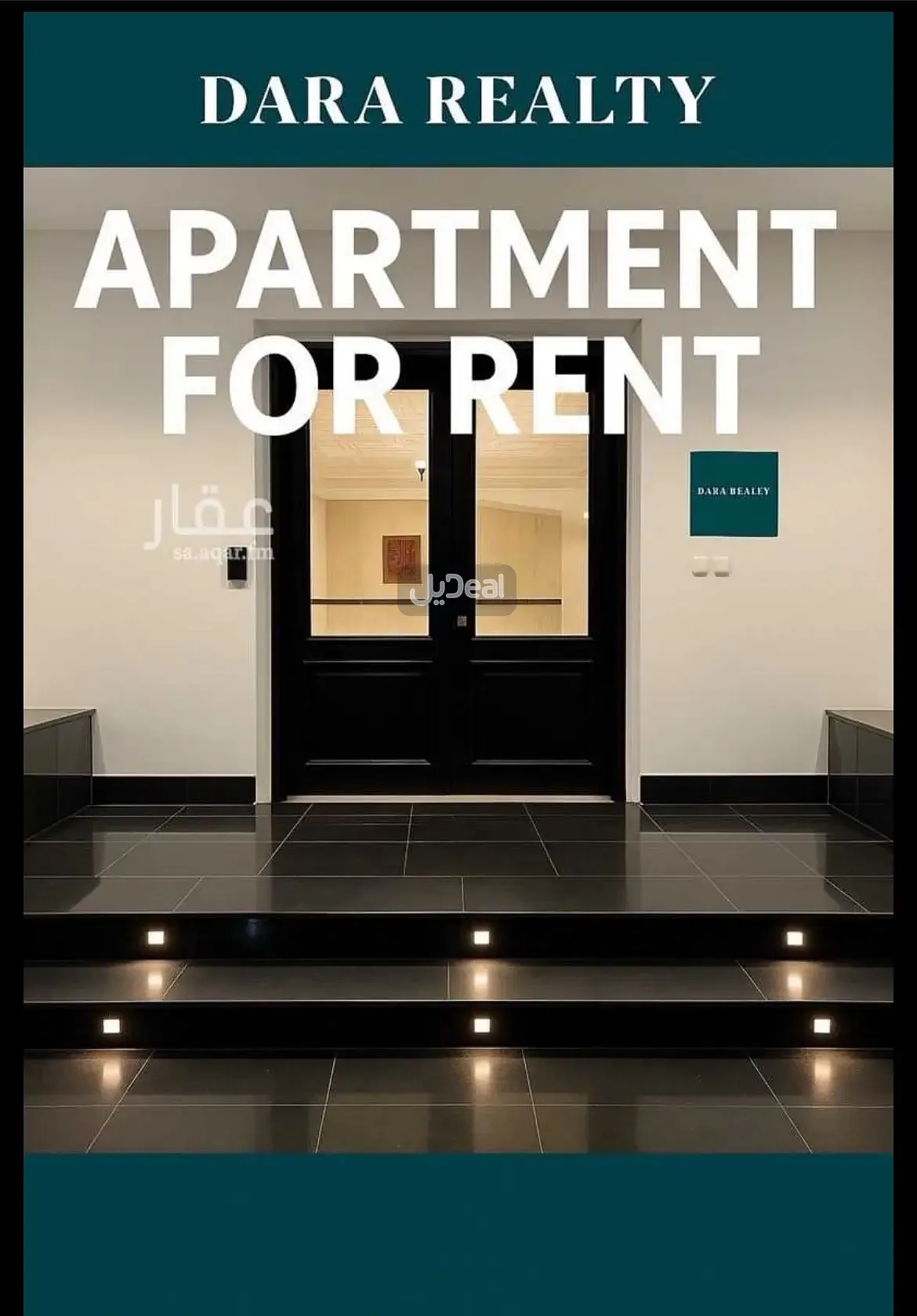 شقة للإيجار