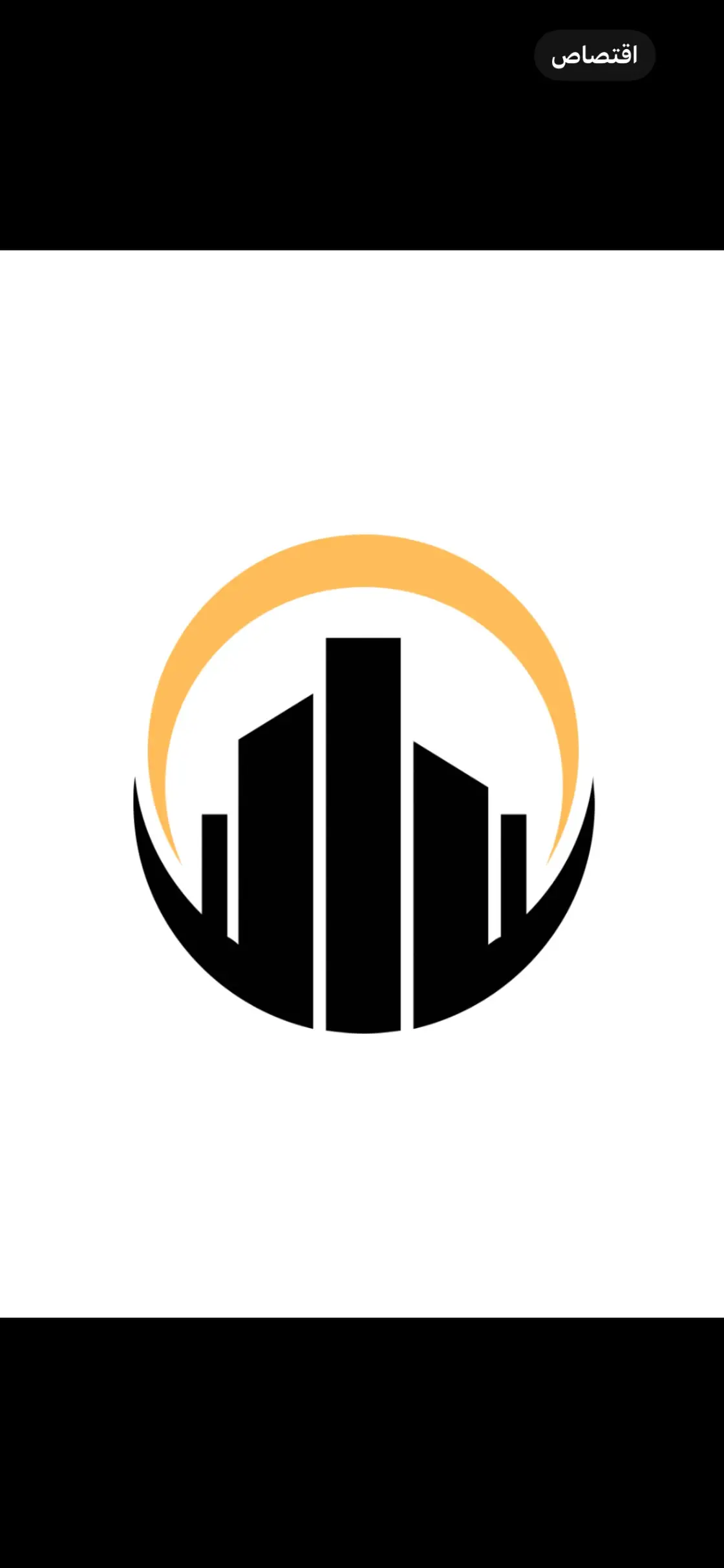 الوسيط العقاري : صخر للتسويق العقاري