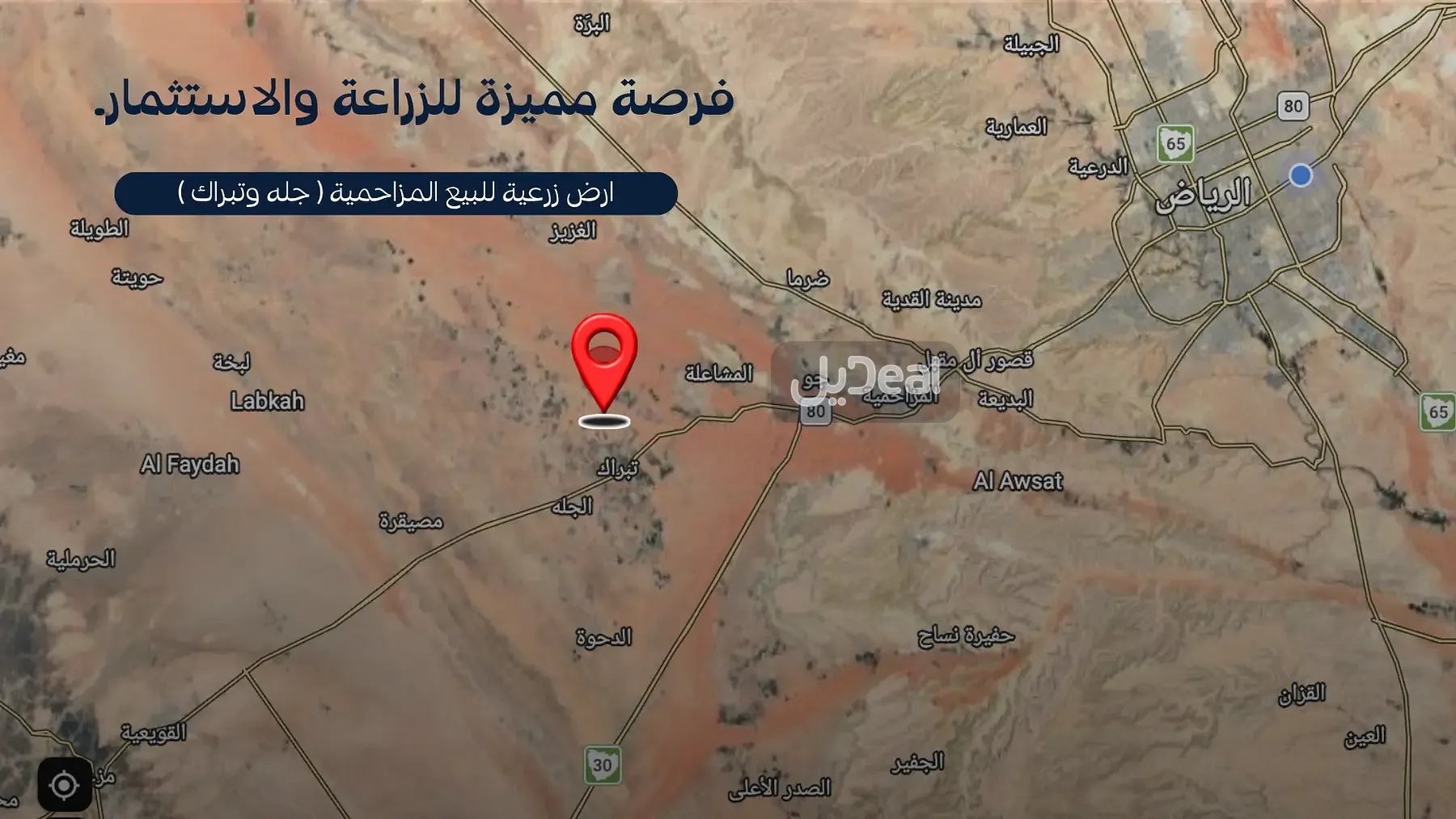 قطعة الارض الزراعية  رقم 253 من المخطط رقم  الربيع الاول  بمدينة الجلة وتبراك .