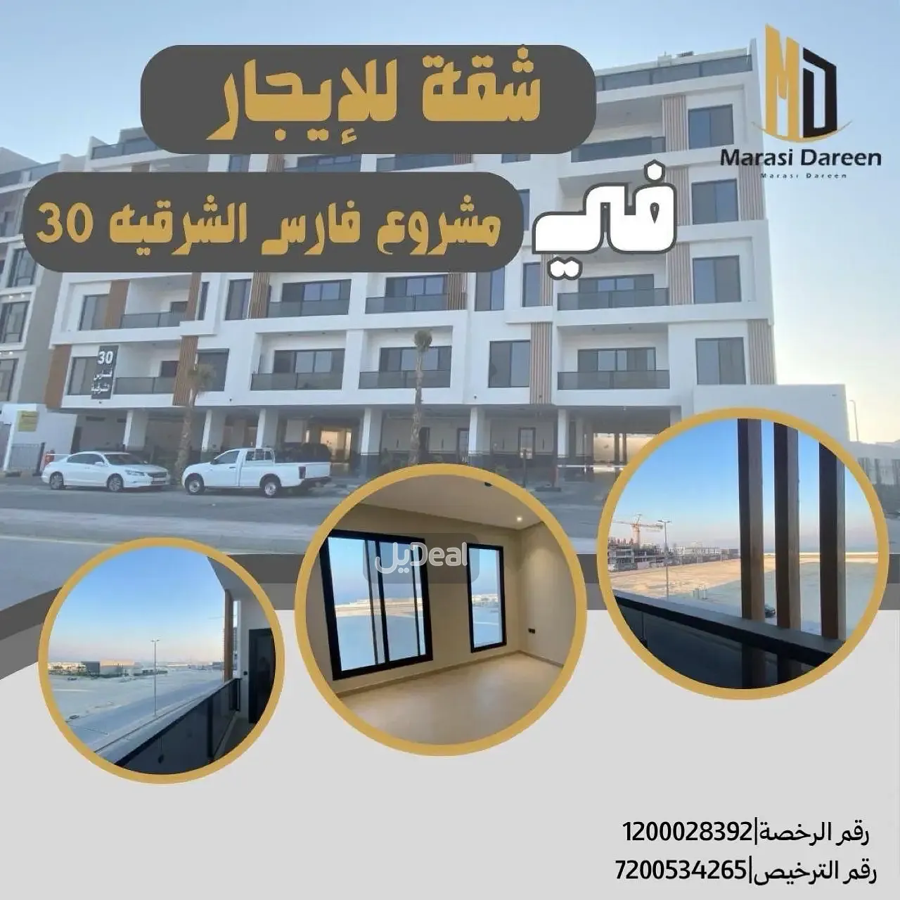 شقة للإيجار