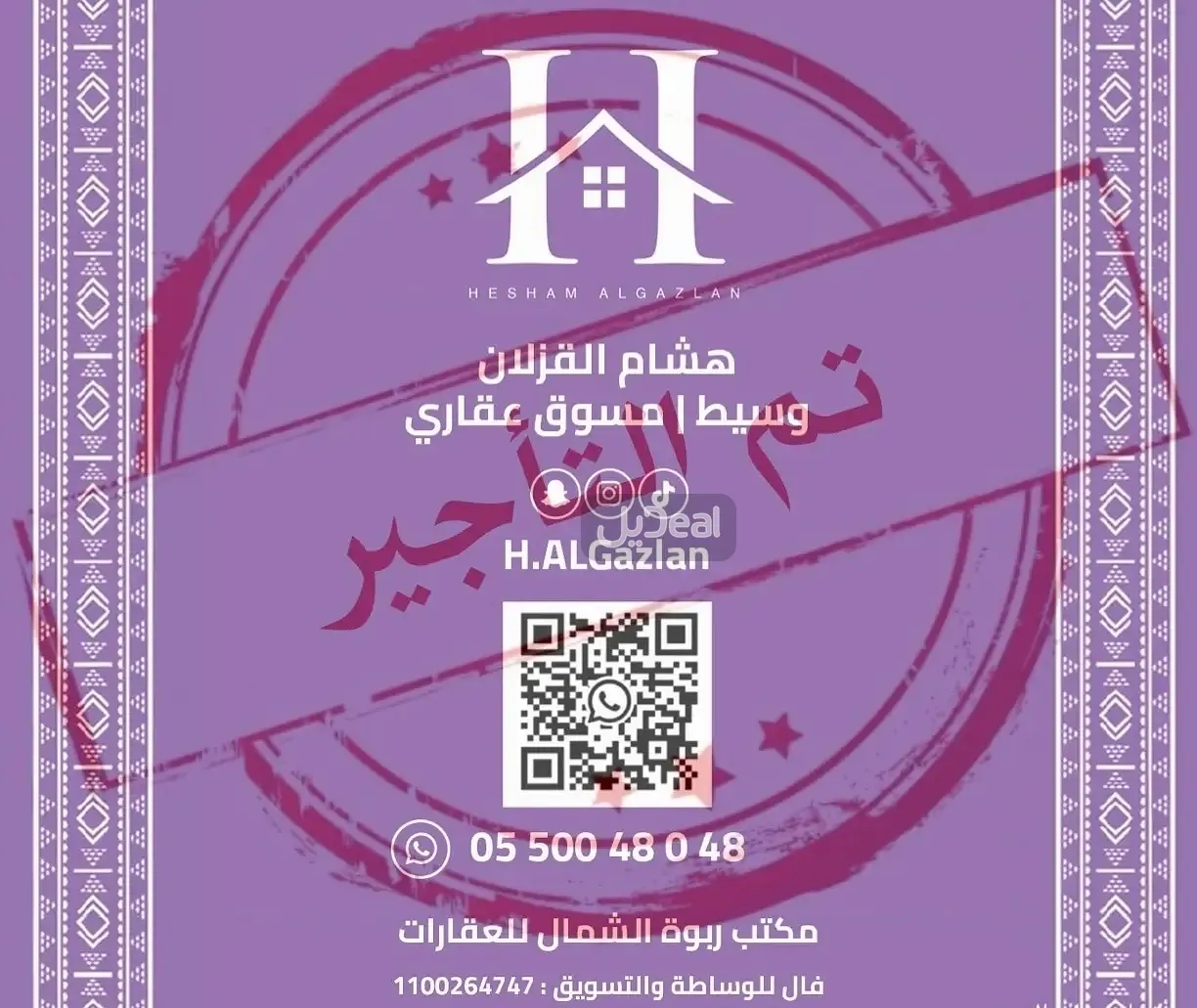 شقة للإيجار