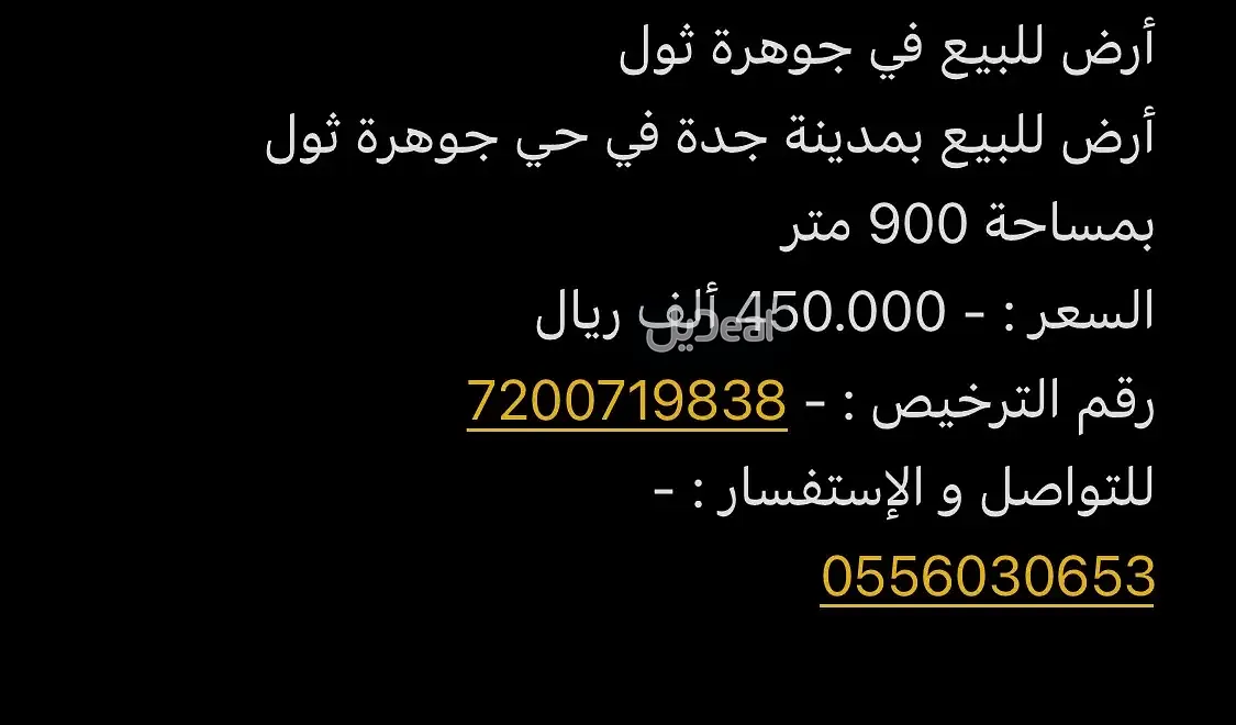 ارض للبيع