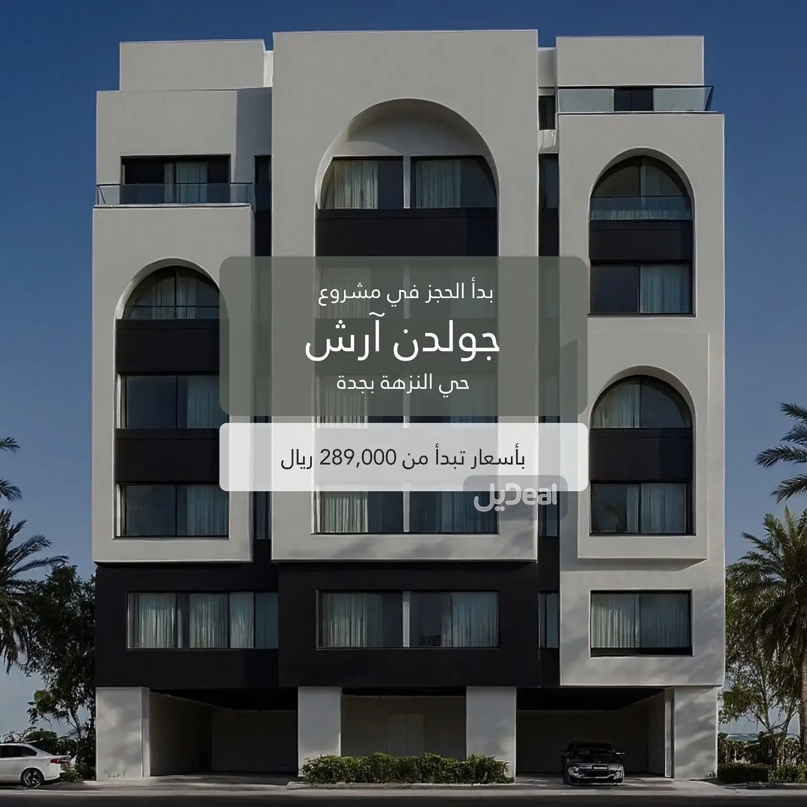 شقة للبيع