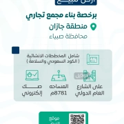 ارض للبيع