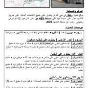 عمارة للبيع