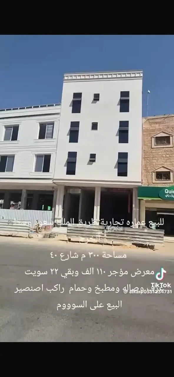 عمارة للبيع