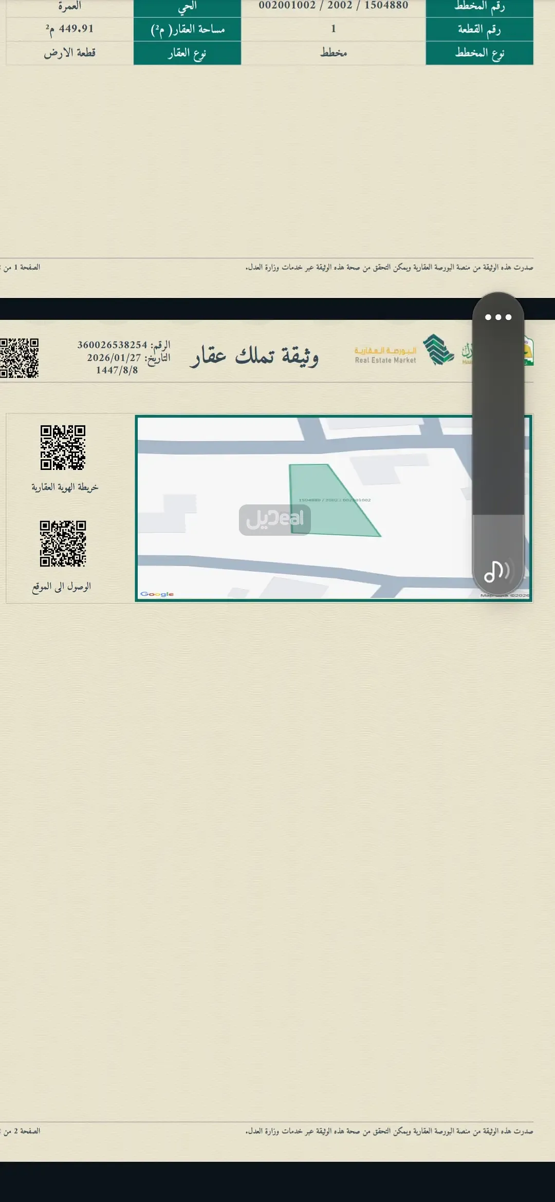 صورة الإعلان