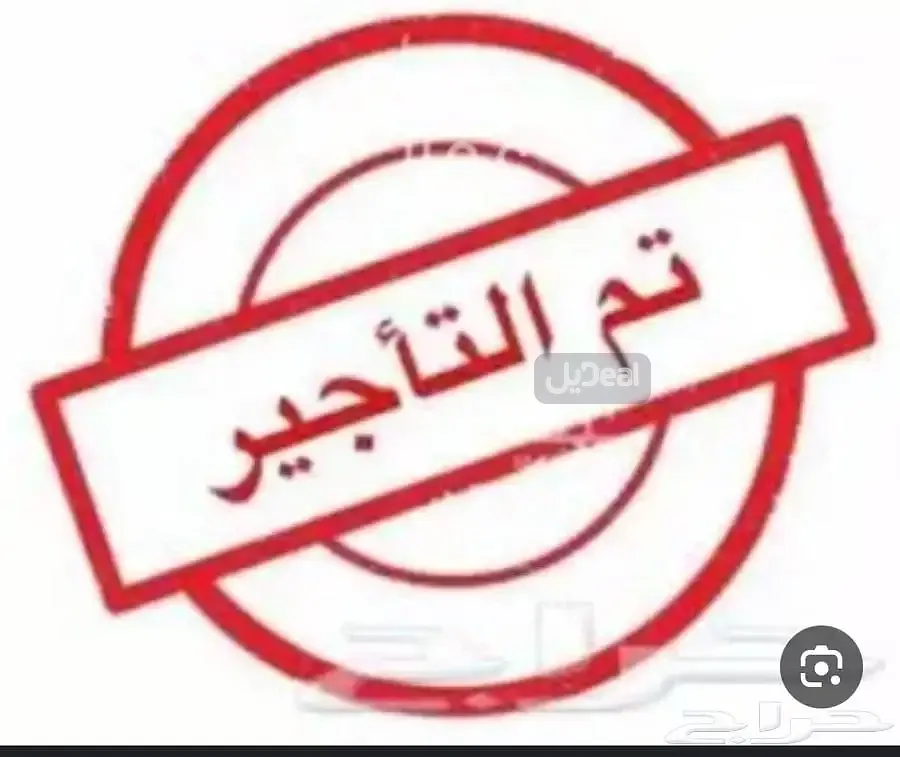 عمارة للإيجار