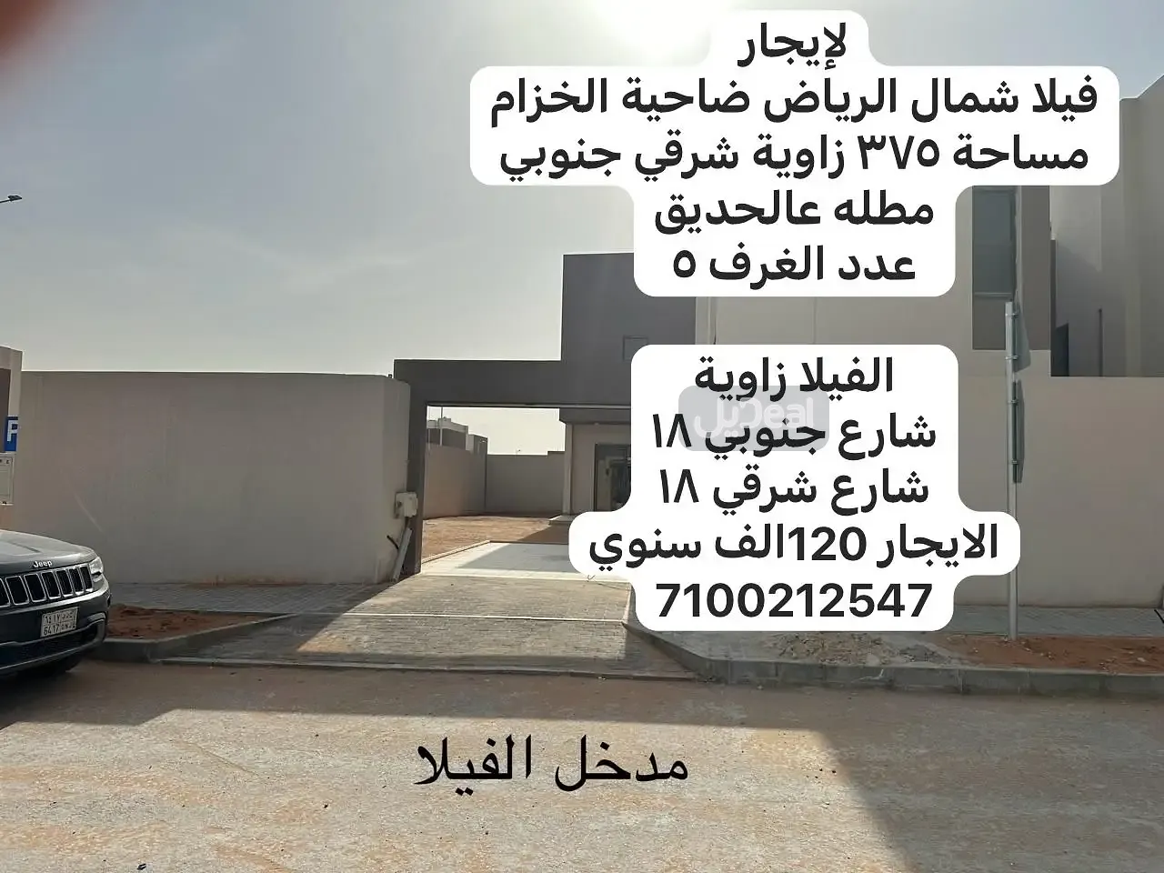 فيلا للإيجار