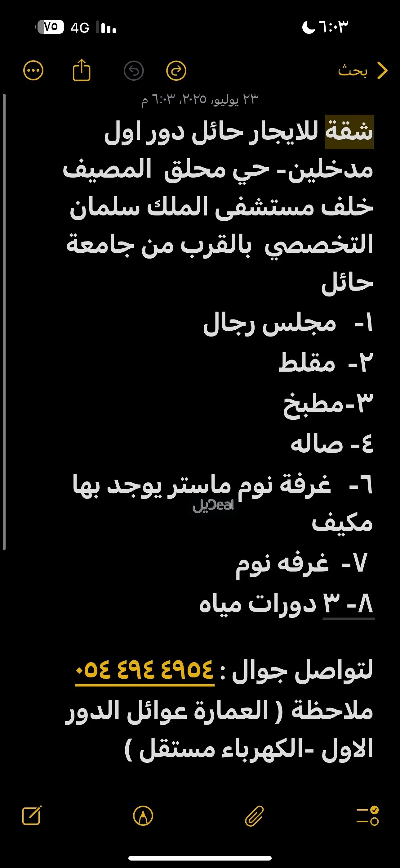شقة للإيجار