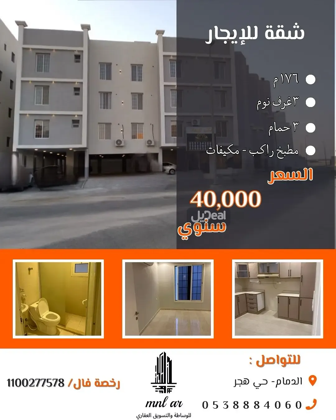 شقة للإيجار