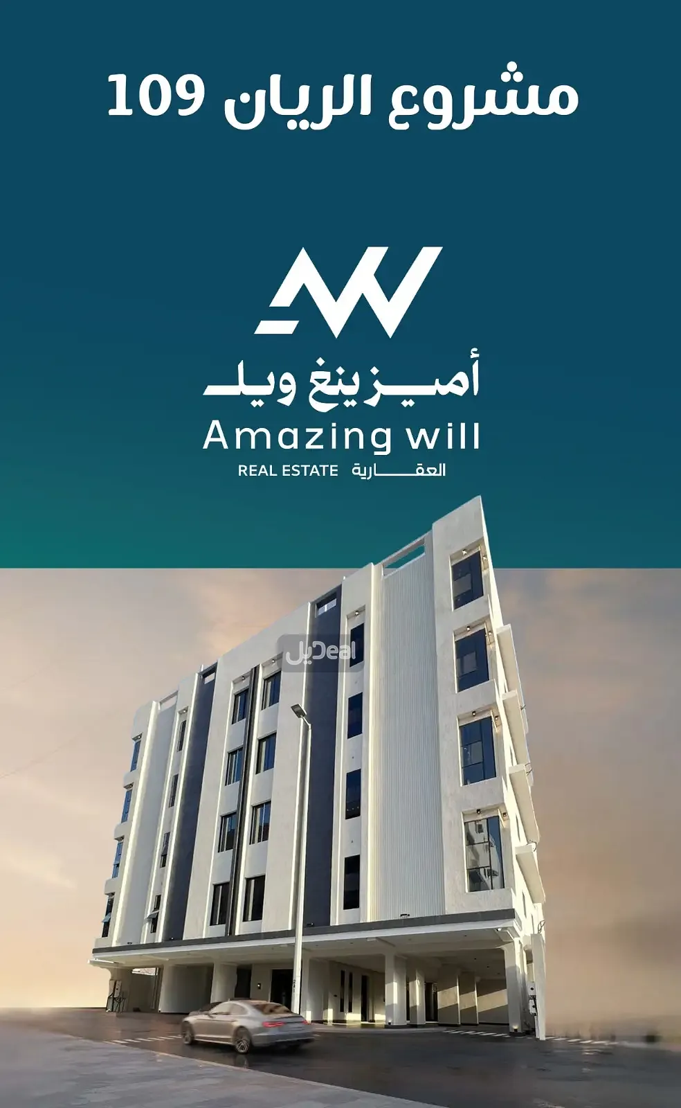 صورة الإعلان