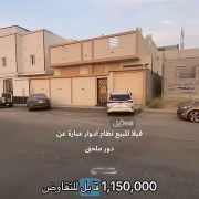 فيلا للبيع