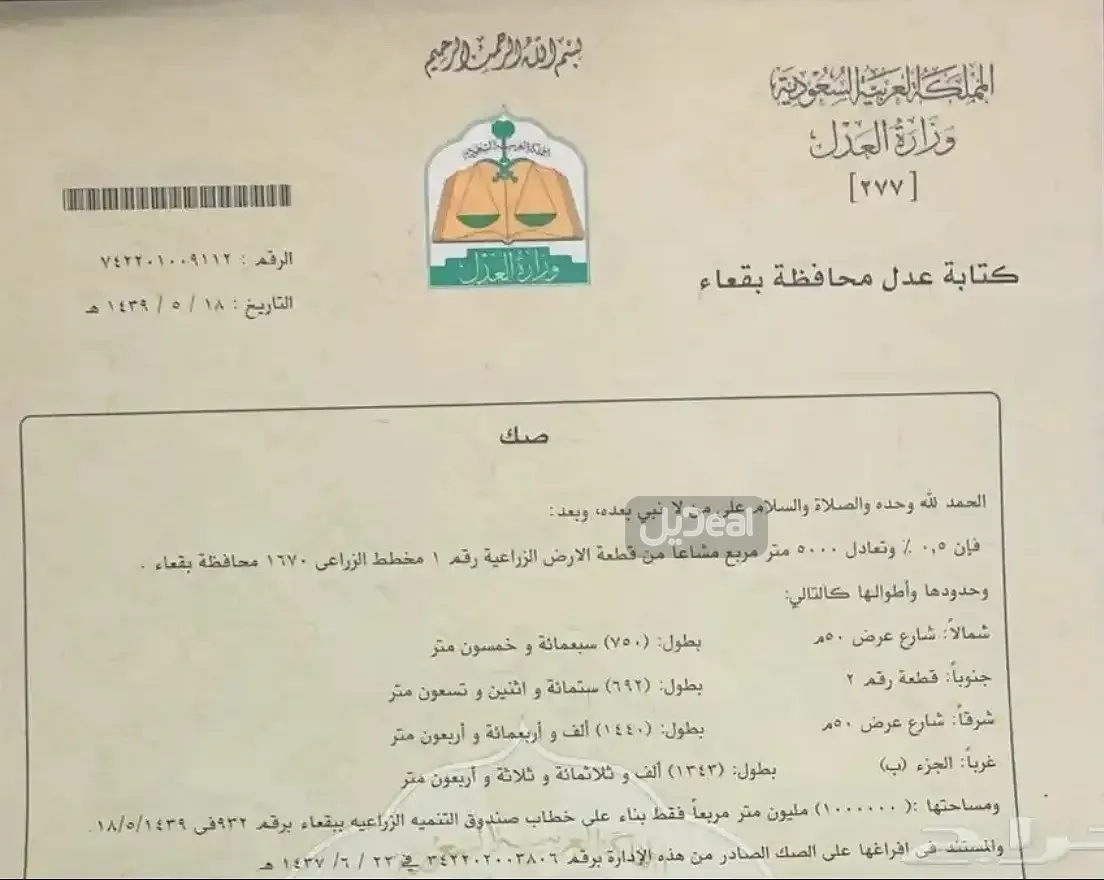 ارض للبيع