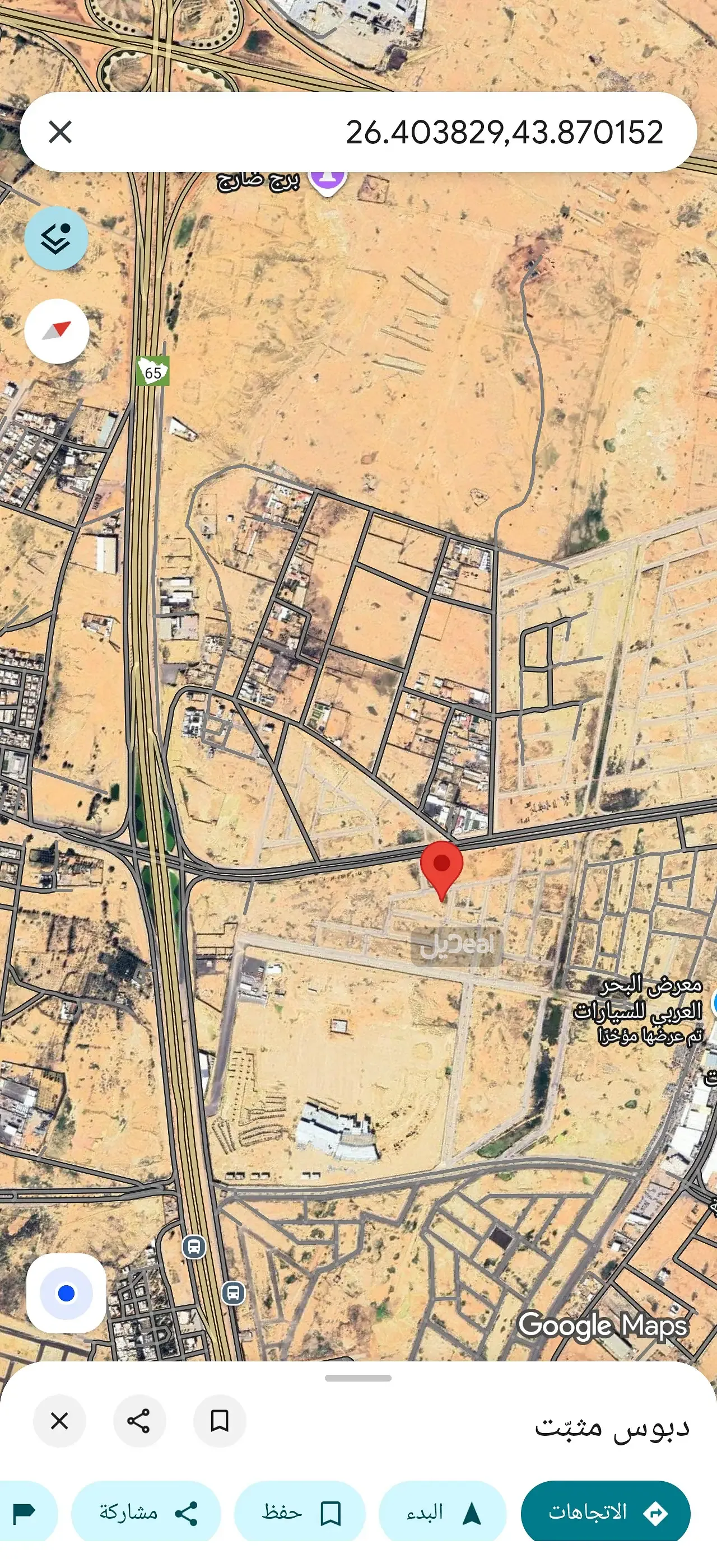 ارض سكنية للبيع