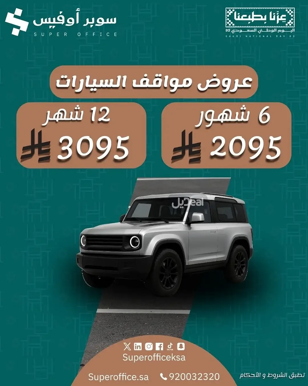 مكتب للإيجار