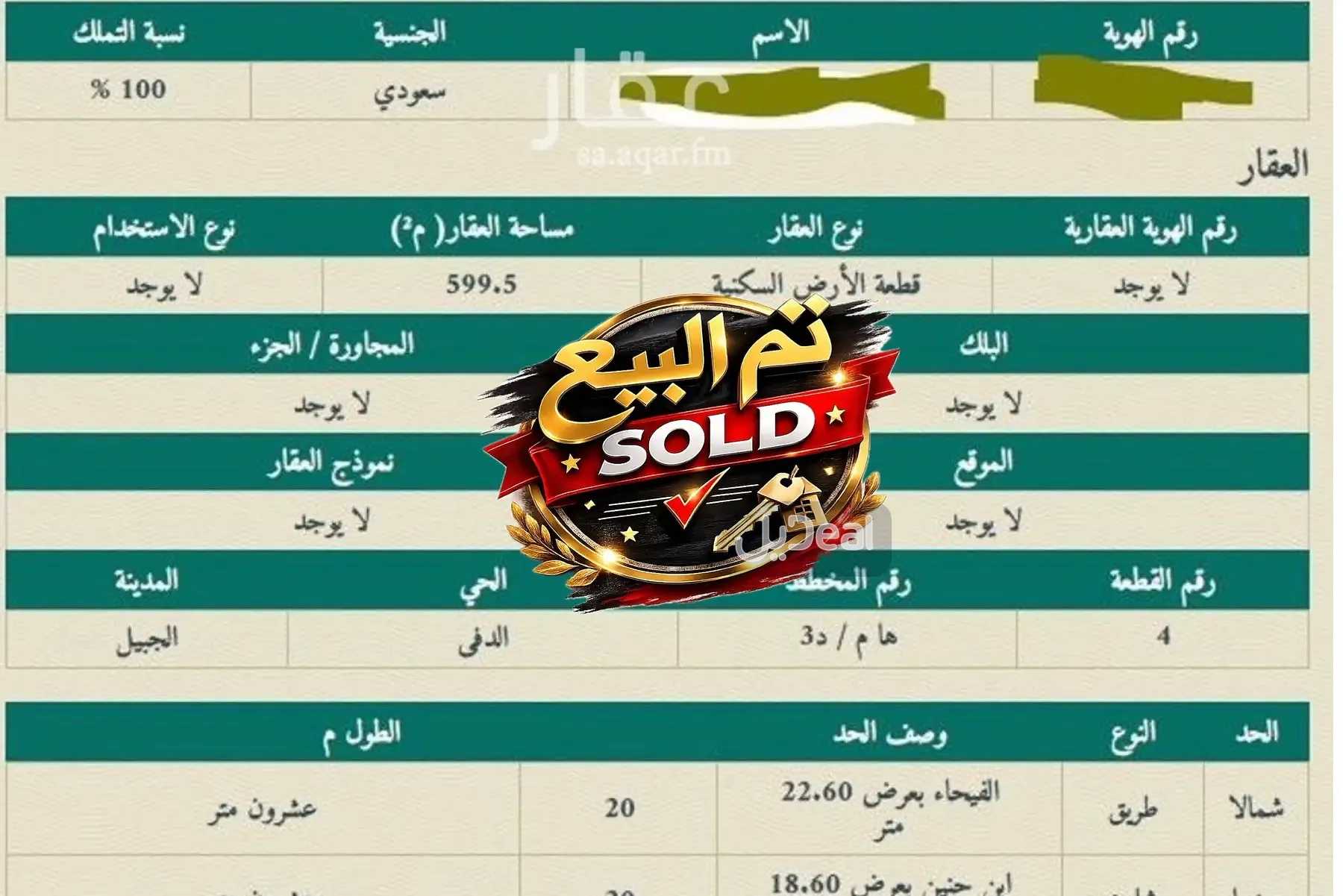صورة الإعلان