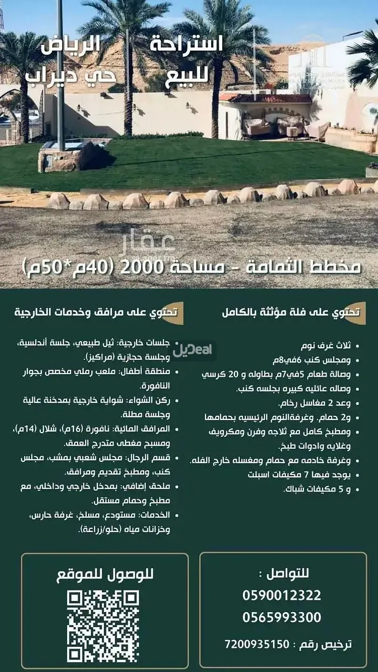 إستراحة بيع