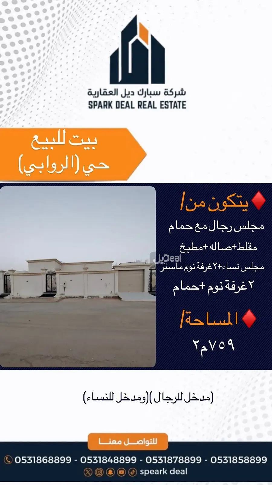 دور للبيع