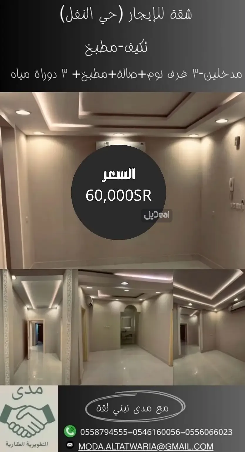 شقة للإيجار