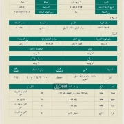 ارض للبيع