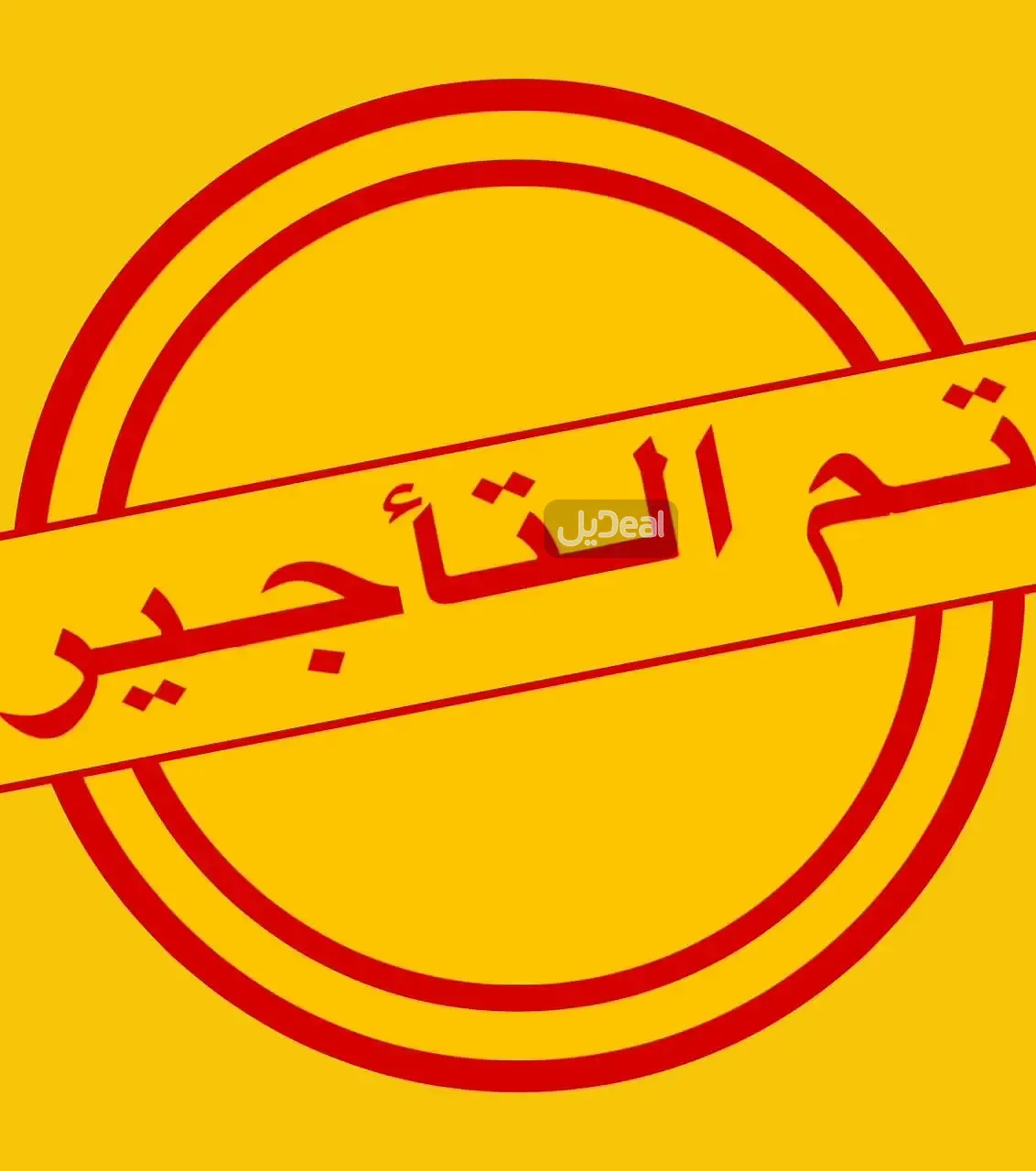 شقة للإيجار