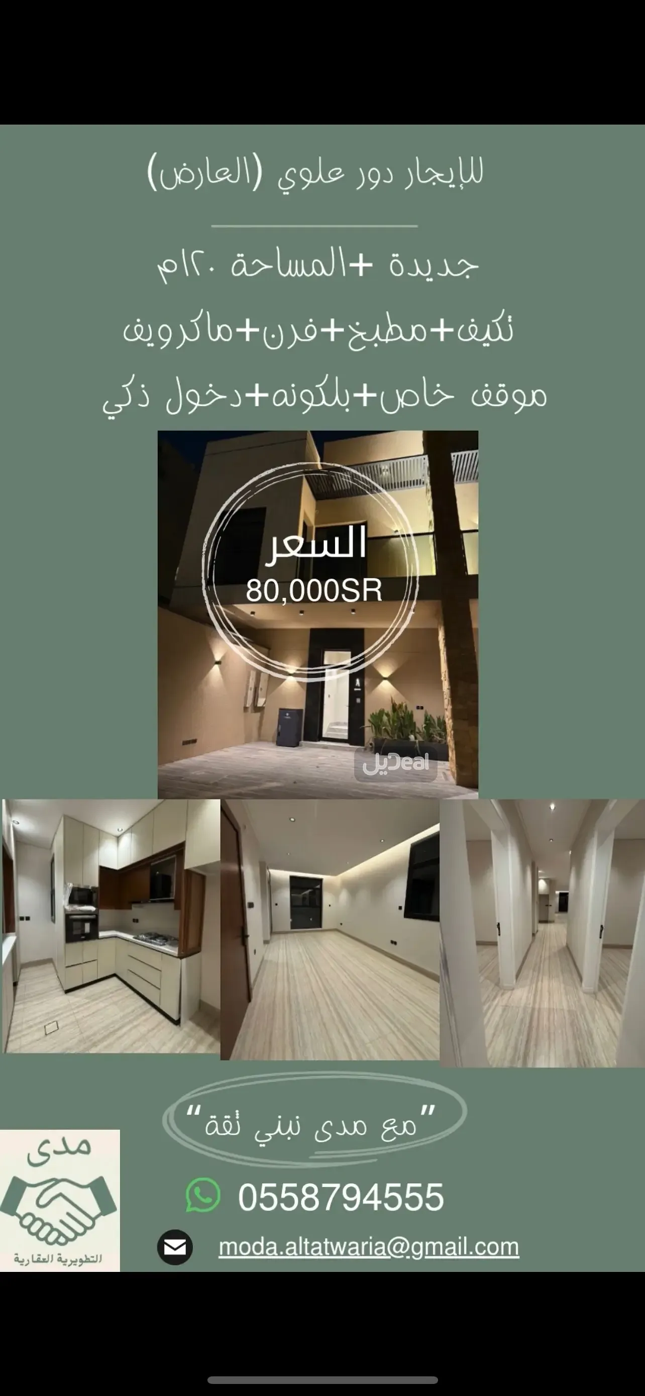 دور للإيجار