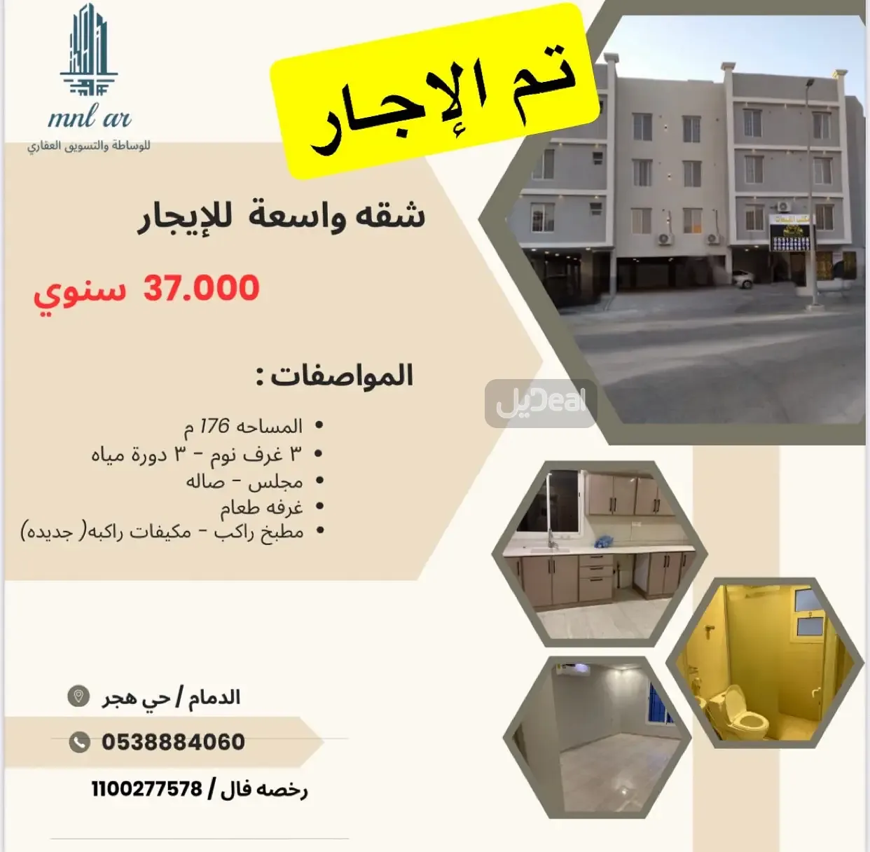 شقة للإيجار