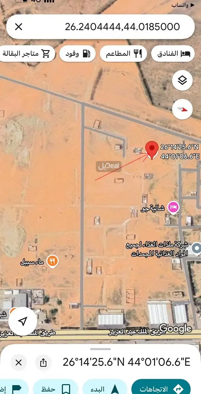 ارض للبيع