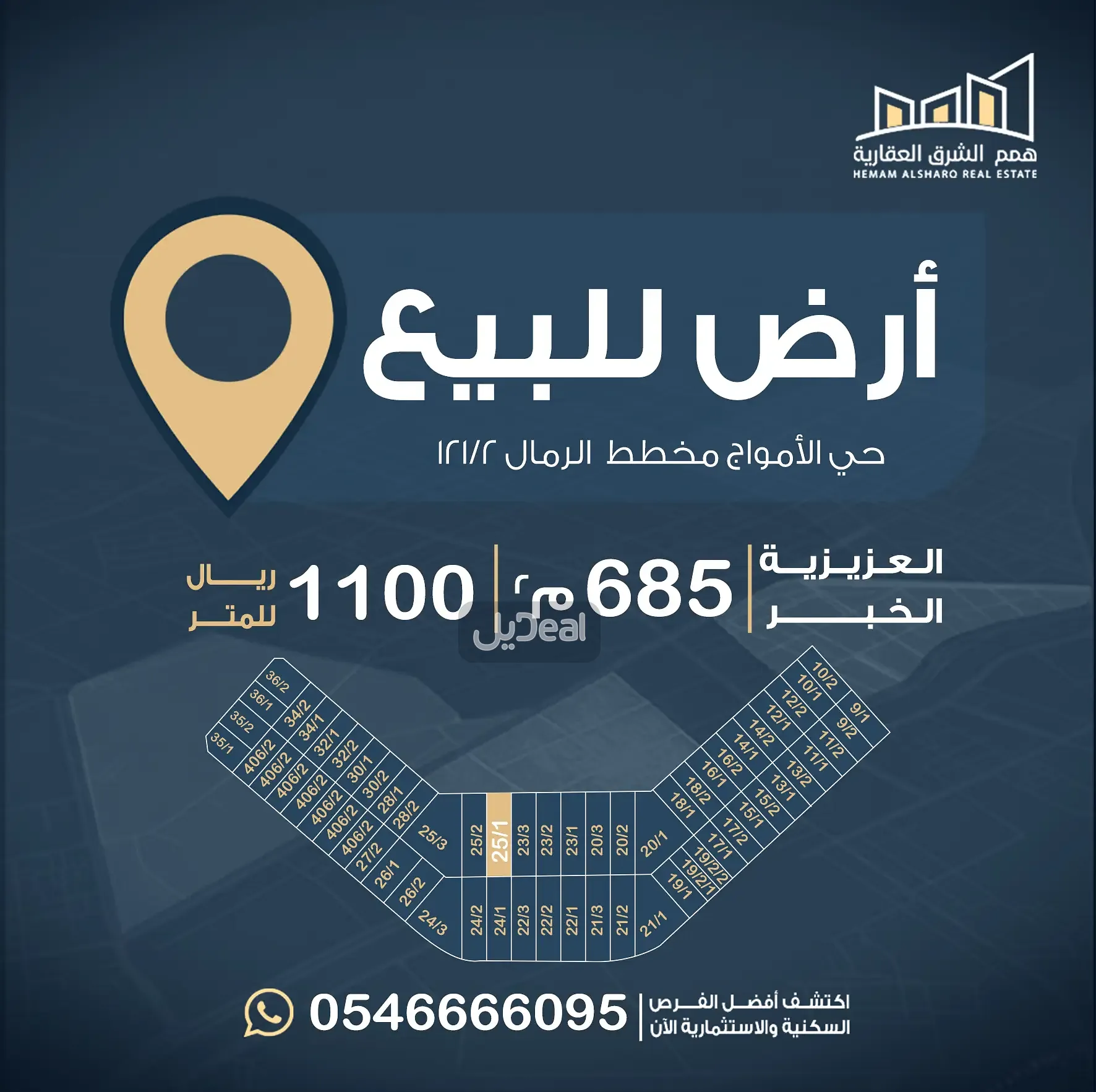 حي  العزيزية  بمدينة الخبر .