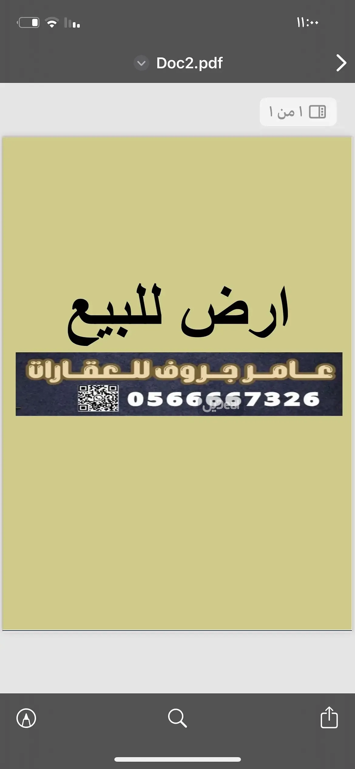 ارض سكنية للبيع