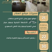 معرض للإيجار