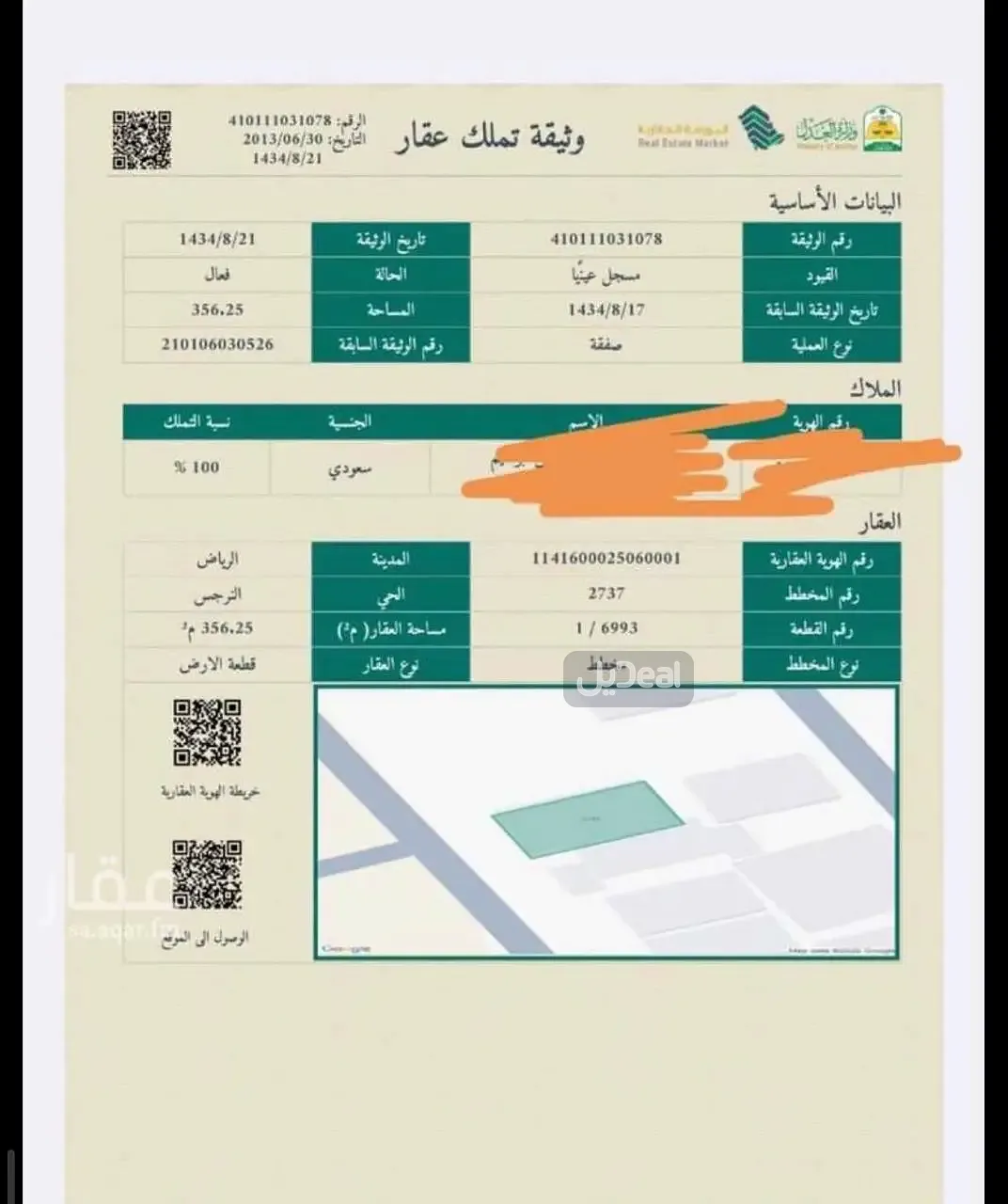 إستراحة للبيع