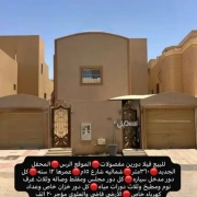 فيلا للبيع