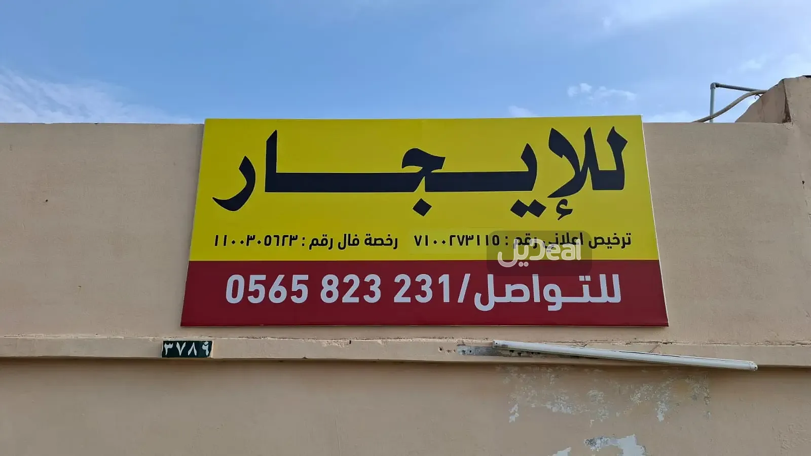 صورة الإعلان