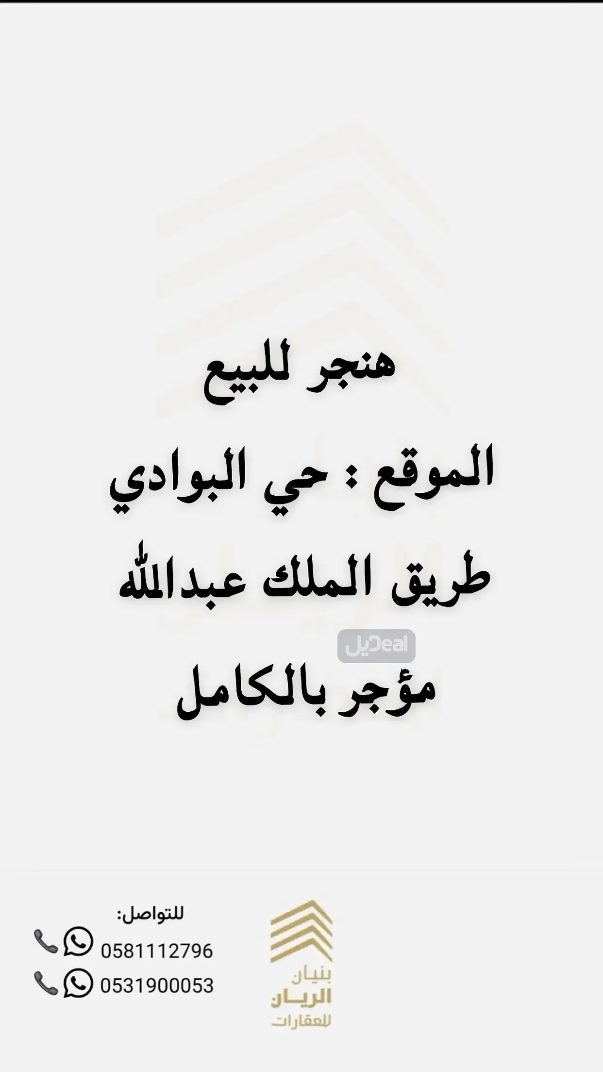 حي البوادى في  مدينة تبوك