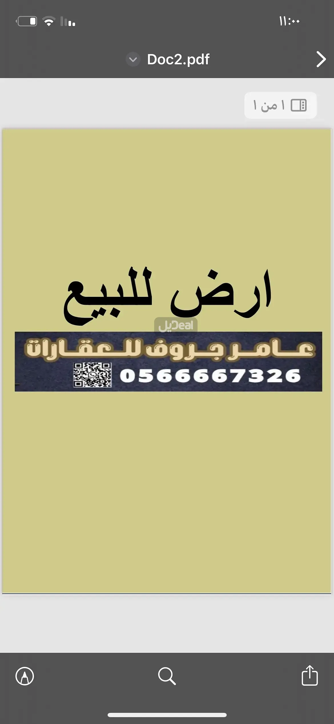 ارض سكنية للبيع