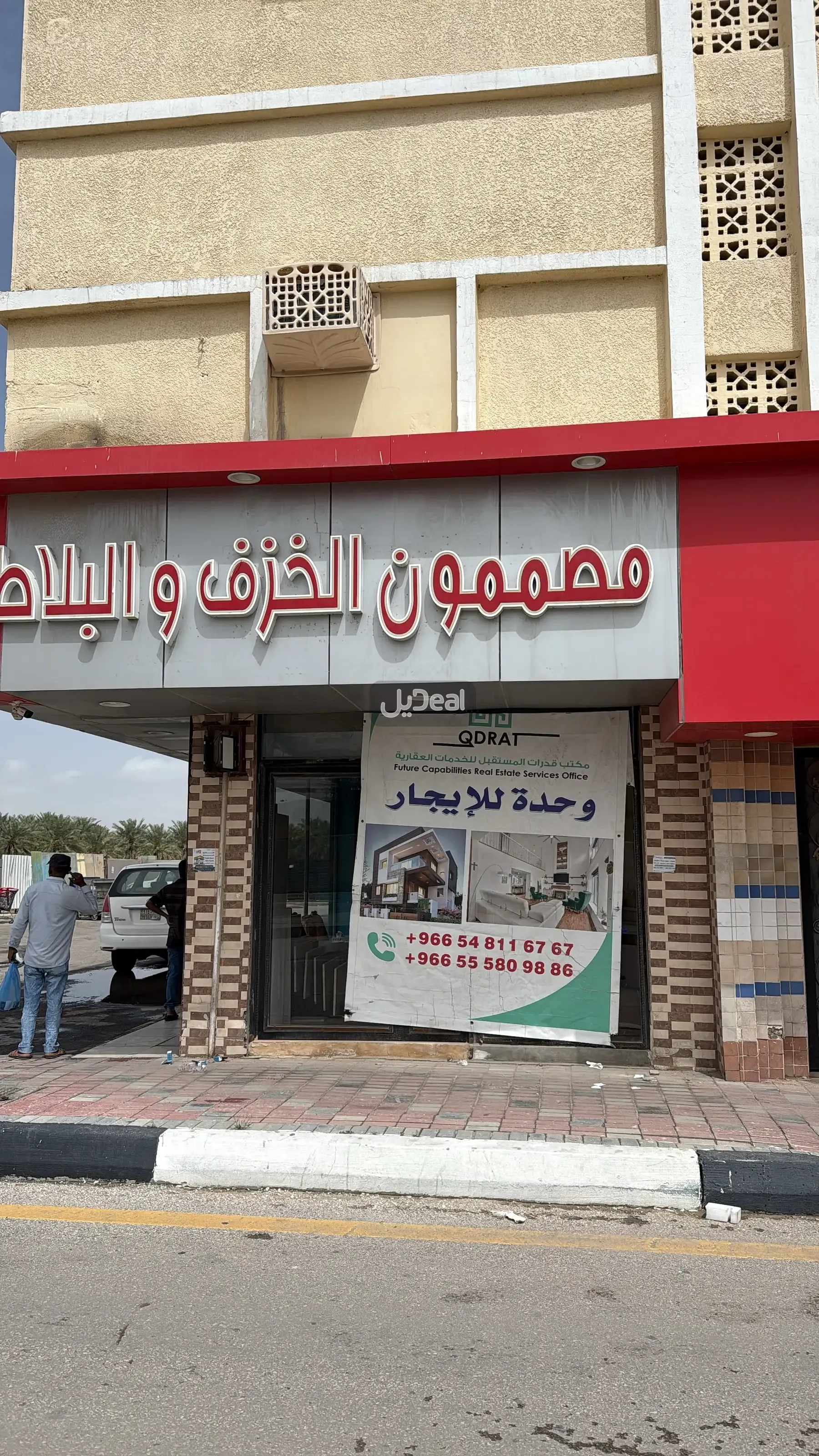 البلك الواقع بمدينة المبرز بمحافظة الأحساء والمقام عليه عمارة من ثلاثة أدوار .