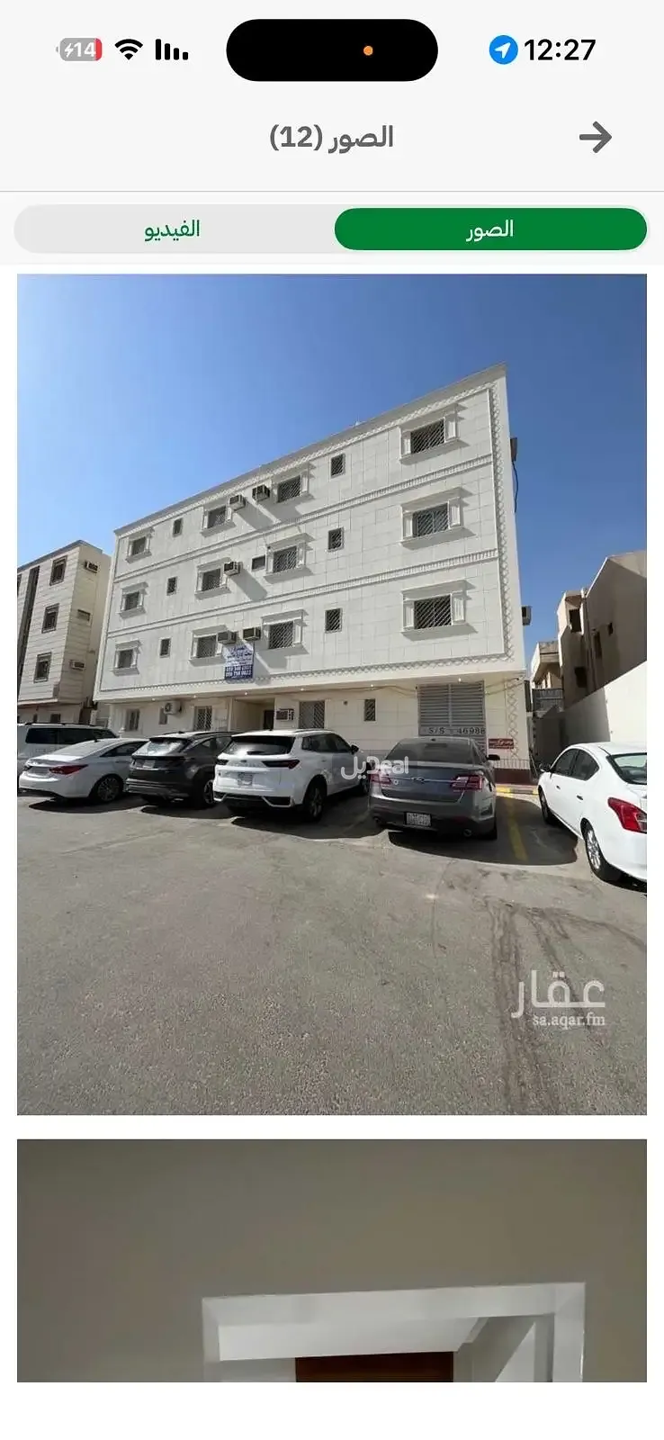 صورة الإعلان