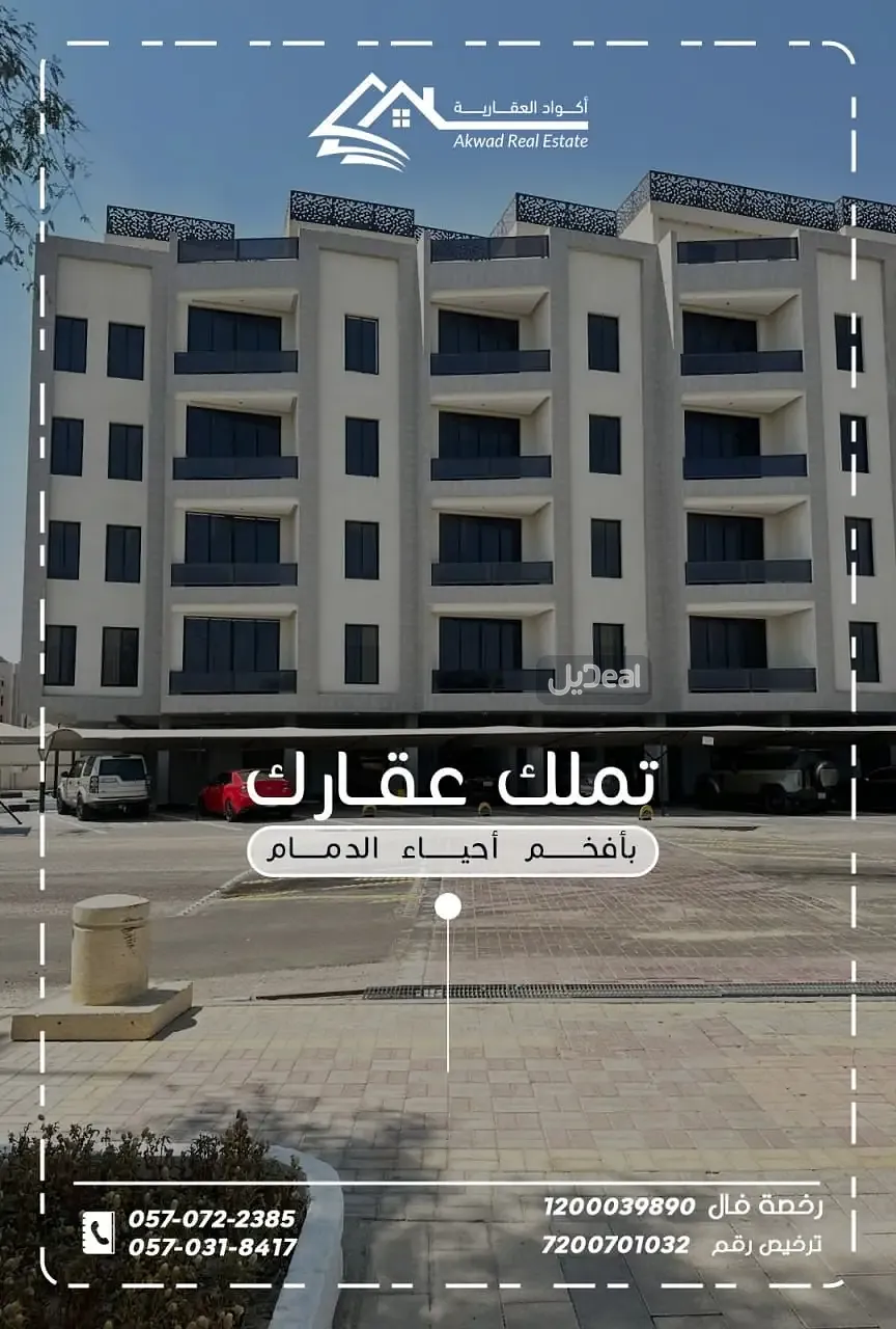 عمارة للبيع
