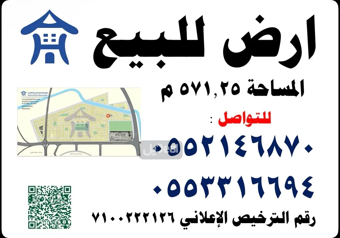 ارض للبيع