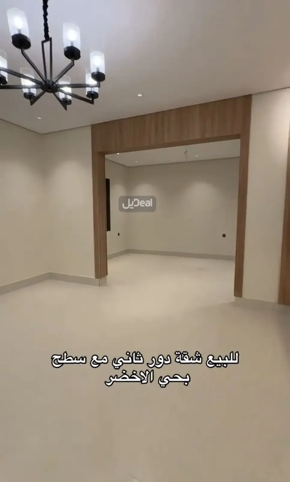 شقة للبيع
