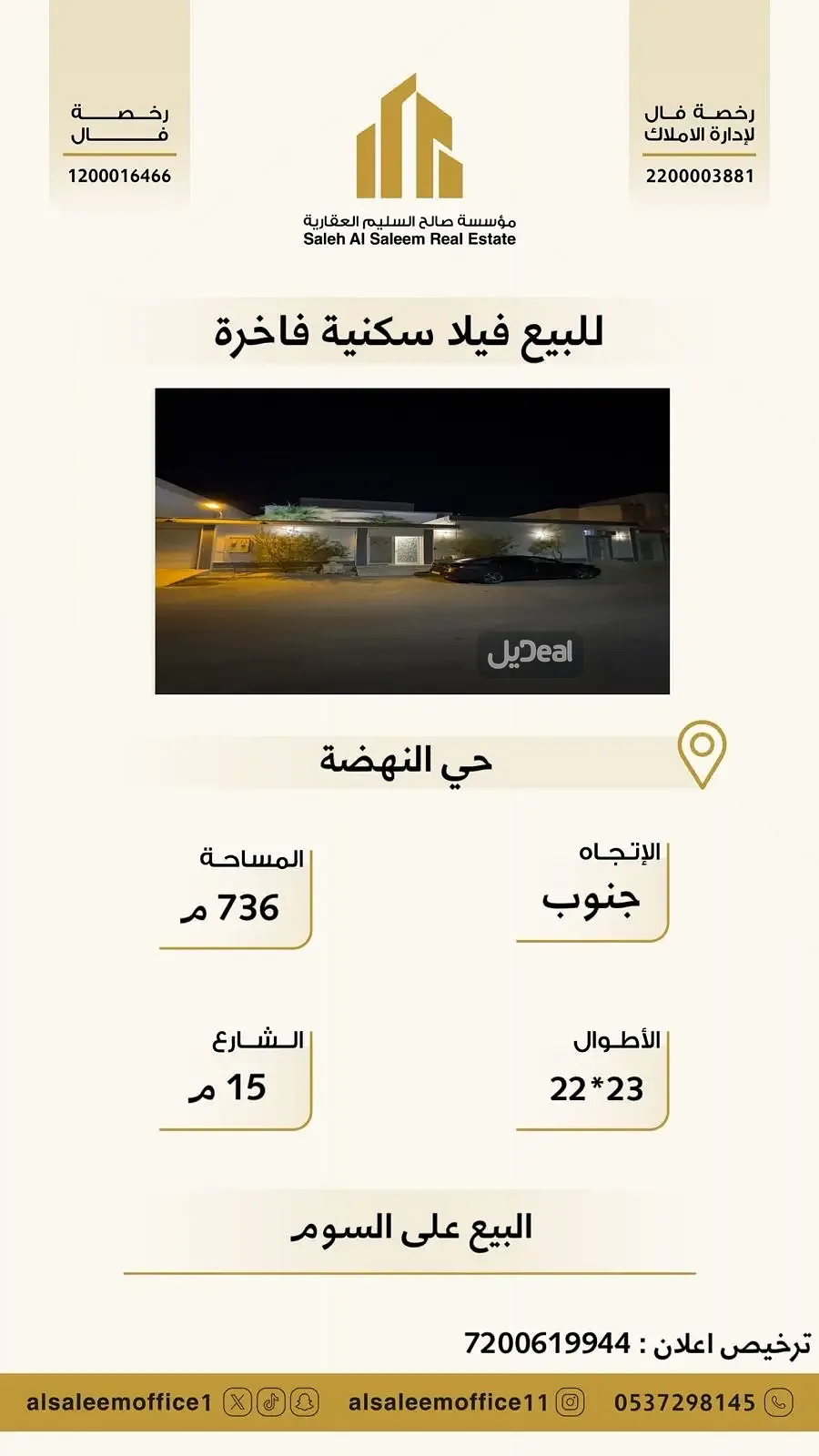 فيلا للبيع