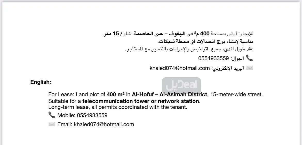 ارض للإيجار