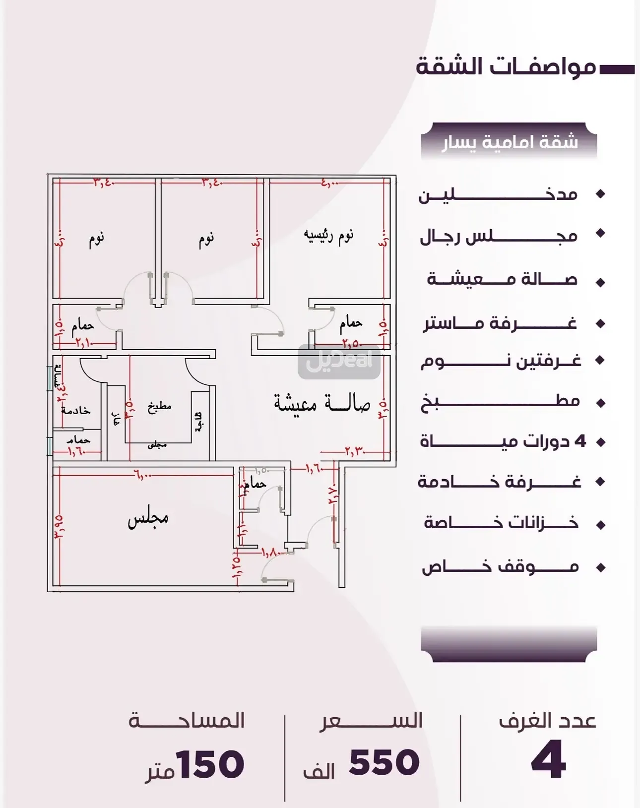 حي الصفا بمدينة جدة  مساحة الوحدة من الأرض 39.41 متر   وتختص من المنافع والأجزاء المشتركة بمساحة 77.53 متر