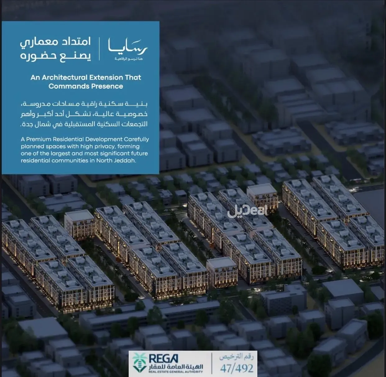 حي ابحر الجنوبية في  مدينة جدة