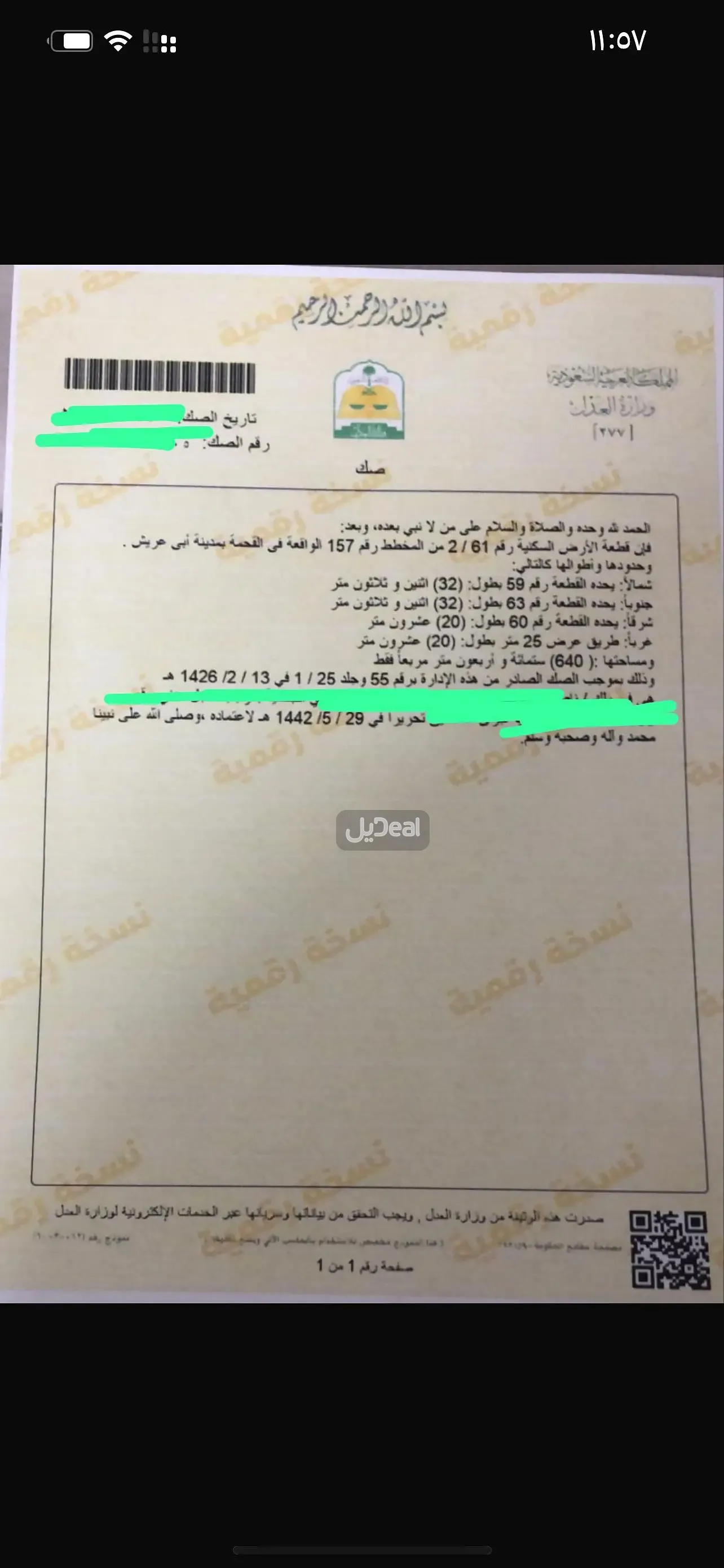 ارض للبيع