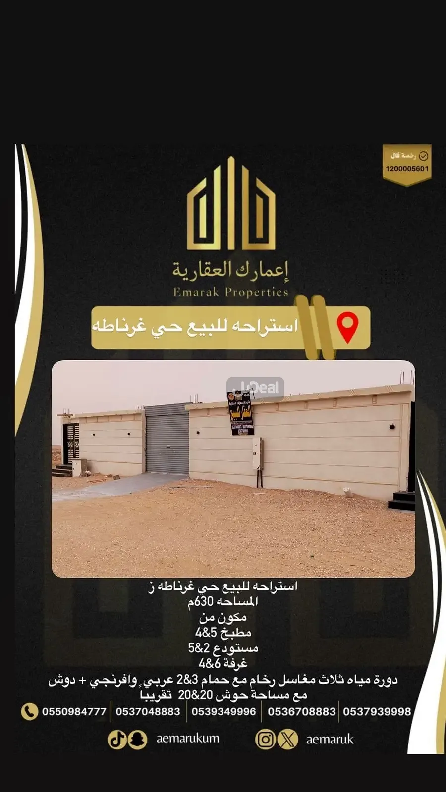 إستراحة بيع